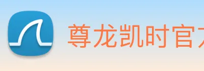 尊龙凯时官方登录 Logo